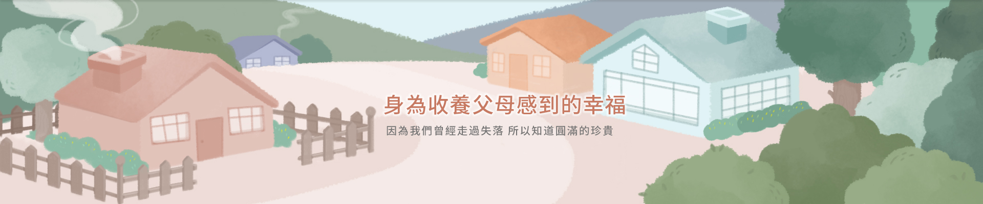 收養父母